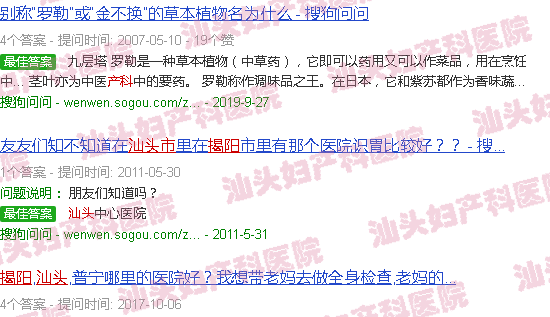 汕头揭阳妇产科