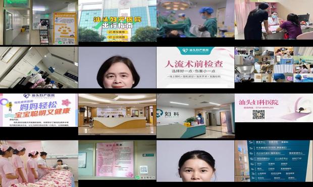 汕头在线妇产科免费咨询