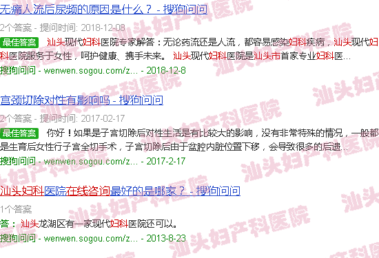 汕头在线妇产科免费咨询