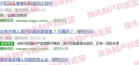 汕头凤凰妇产科