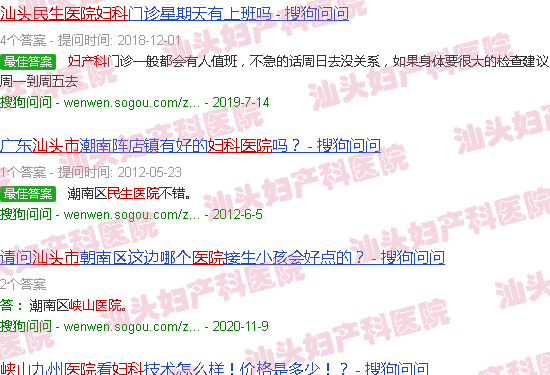 汕头峡山民生医院妇产科