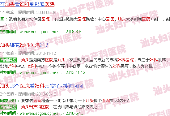 汕头附近妇产科医院