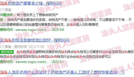 汕头流产疼吗