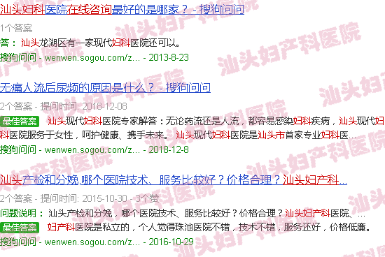 汕头妇产科问题在线咨询