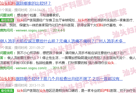 汕头妇产科是干嘛的