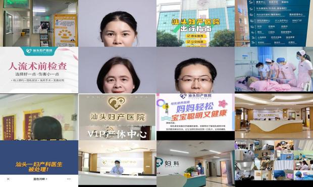 汕头妇产科问题在线咨询