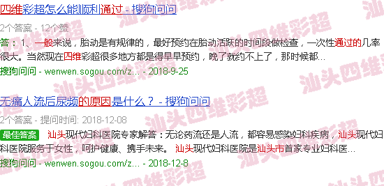 汕头一般四维不通过的原因