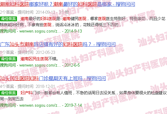 汕头潮南民生医院妇产科刘婉娜