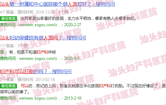 汕头小型妇产科可以打胎吗