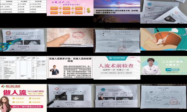 汕头做流产需要多少钱