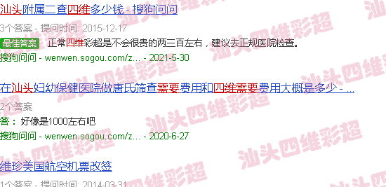 汕头为什么四维需要预约