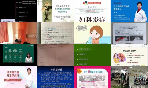 汕头妇产科炎症