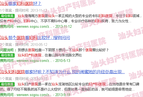 汕头医院凸轮隐藏妇产科