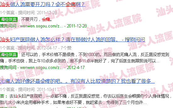 汕头流产会痛吗
