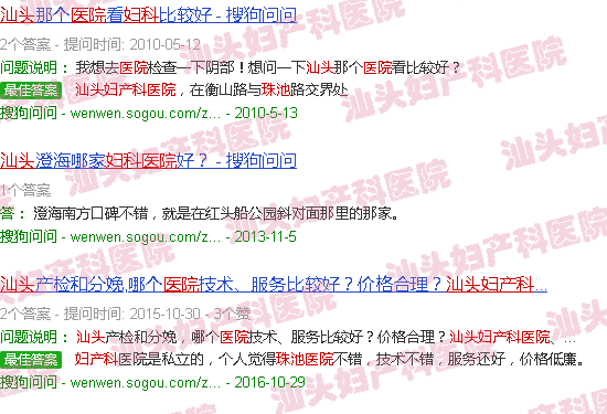 汕头华山医院妇产科周林璇