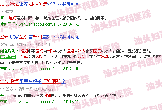 汕头澄海有哪些医院有妇产科