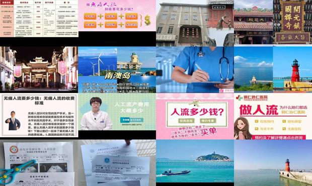 汕头做流产多少钱