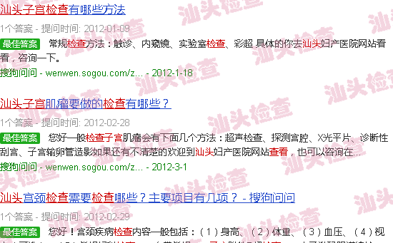 汕头怎样检查子宫