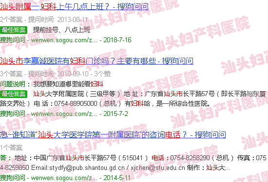 汕头附一妇产科电话