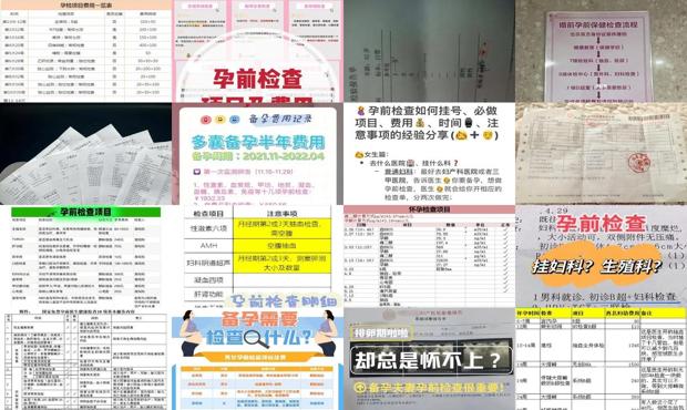 汕头孕前检查费用