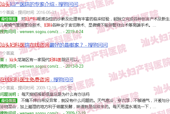 汕头妇产科医生在线咨询免费