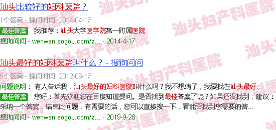 汕头广东妇产科*好的医院