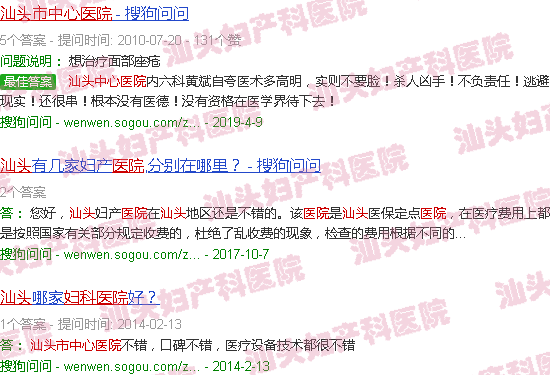 汕头中心医院妇产科怎样