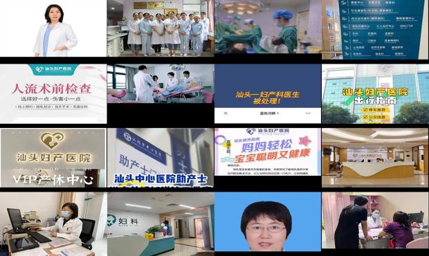 汕头妇产科医生在线咨询免费