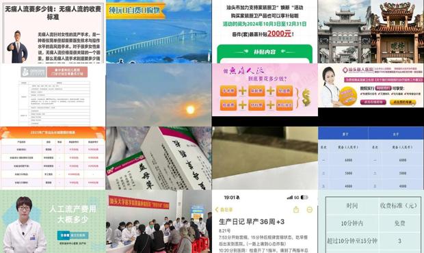 汕头*流产一般要多少钱