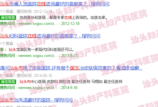 汕头在线大夫咨询妇产科