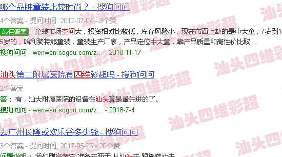汕头四维空间