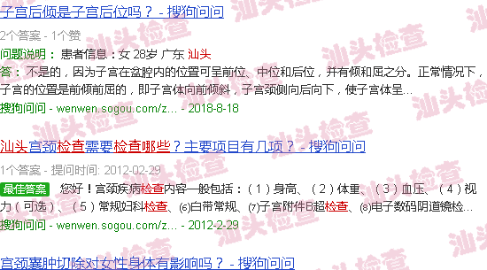 汕头阴超能检查出什么