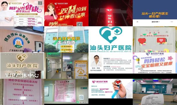 汕头妇产科咨询电话