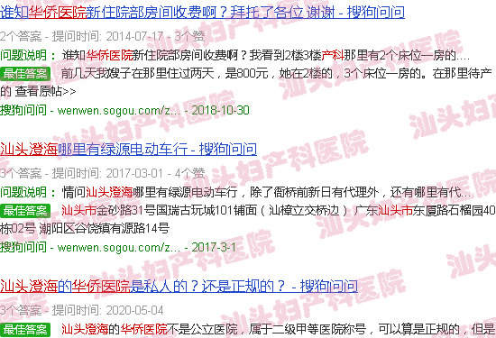 汕头澄海华侨医院妇产科在几楼