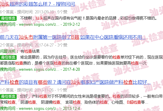 汕头b超可以检查什么