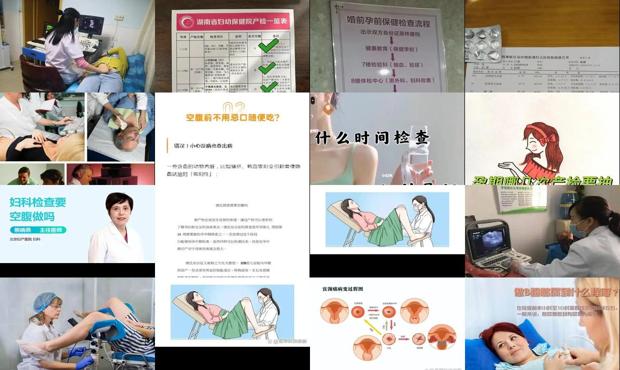 汕头妇科检查需要空腹吗