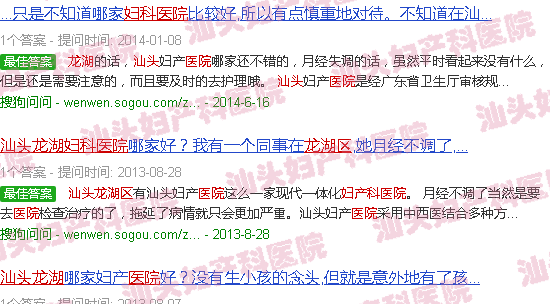 汕头龙湖区第二人民医院妇产科