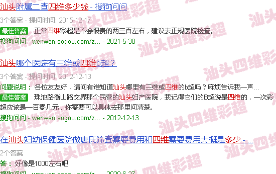 汕头潮南民生四维多少钱