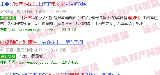 汕头妇产科医生电视剧