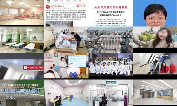 汕头龙湖区第二人民医院妇产科