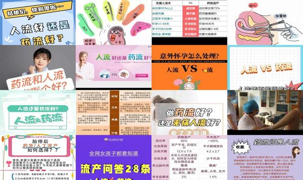 汕头人流好还是药流好