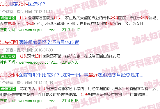 汕头*新妇产科系列