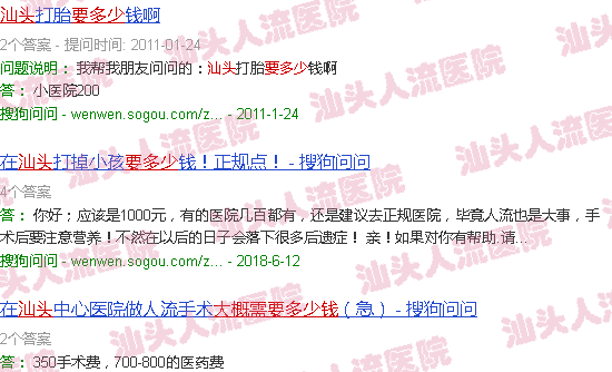 汕头一般流产需要多少钱