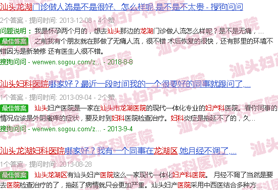 汕头龙湖医院有妇产科吗
