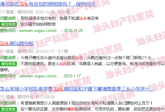 汕头偷拍妇产科