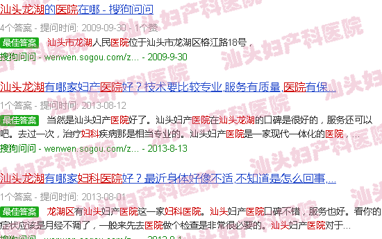 汕头龙湖医院妇产科电话