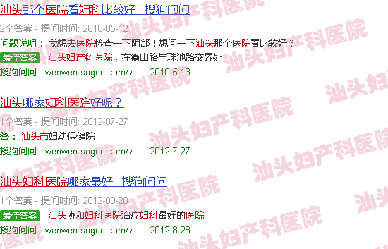 汕头**妇产科医院