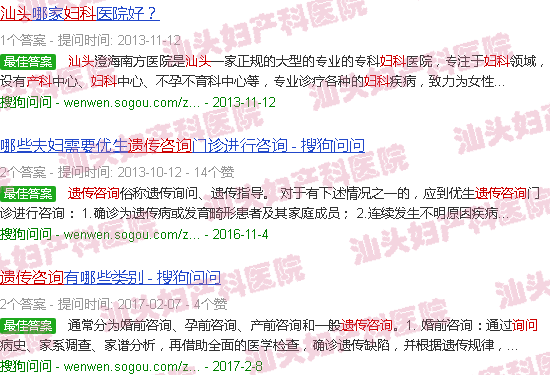 汕头妇产科遗传咨询