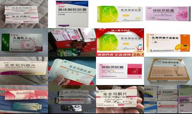 汕头用什么药可以流产