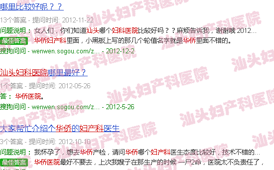 汕头华侨医院妇产科